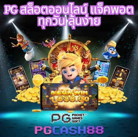 บ้านผลบอล goal